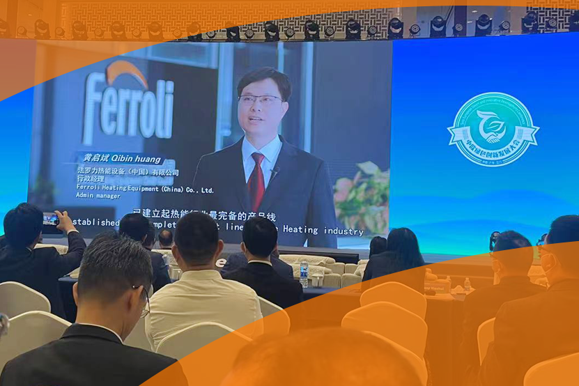 88858cc永利出席江门市首届中欧绿色立异生长大会