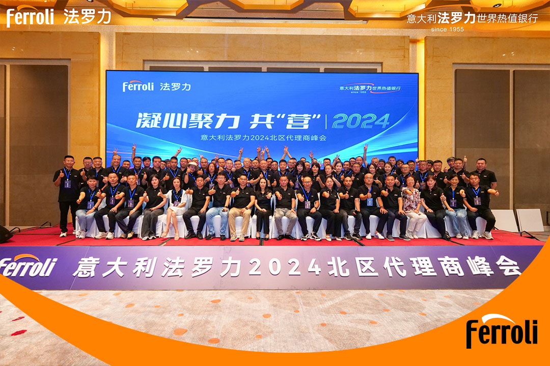 凝心聚力 共“营”2024 | 意大利88858cc永利北区署理商峰会圆满举行