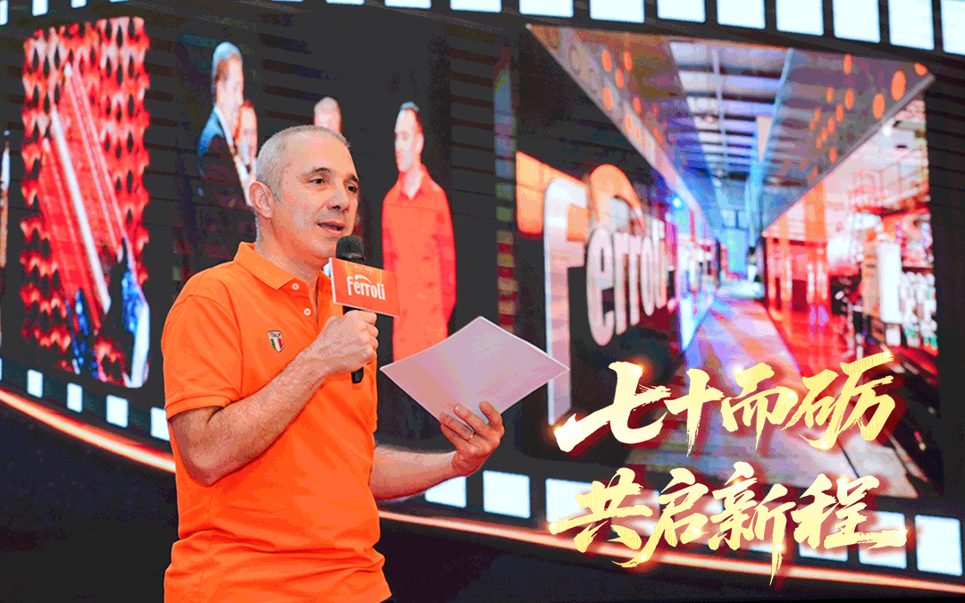 七十而砺·共启新程 | 88858cc永利集团70周年庆暨2025中国相助同伴峰会圆满收官！